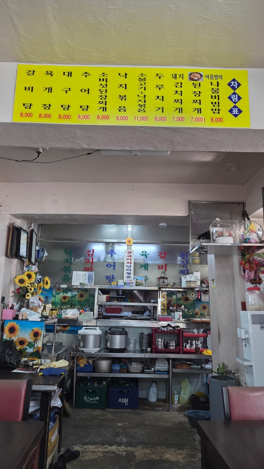 대성식당 사진 1