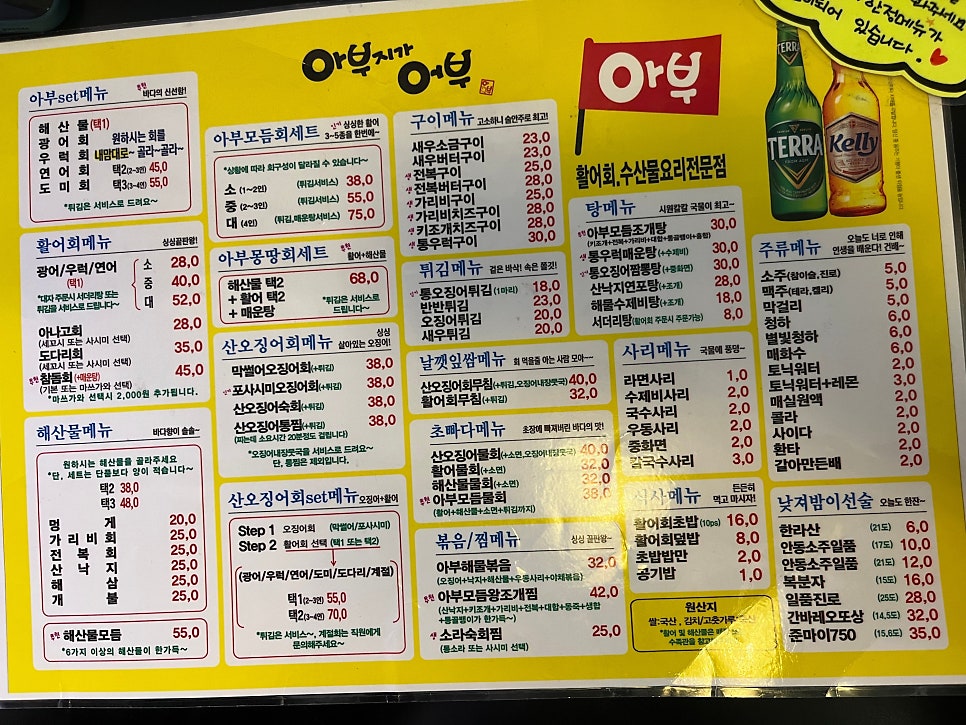 아부지가어부 구의점 사진 5