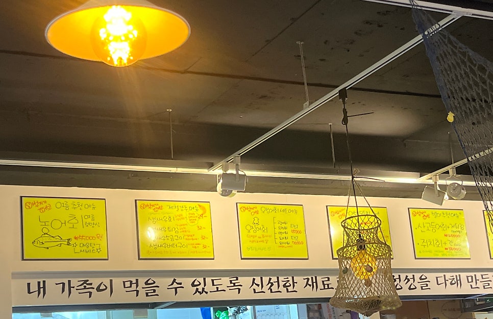아부지가어부 구의점 사진 4