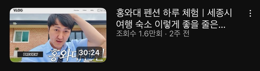 홍와대 펜션 사진 3