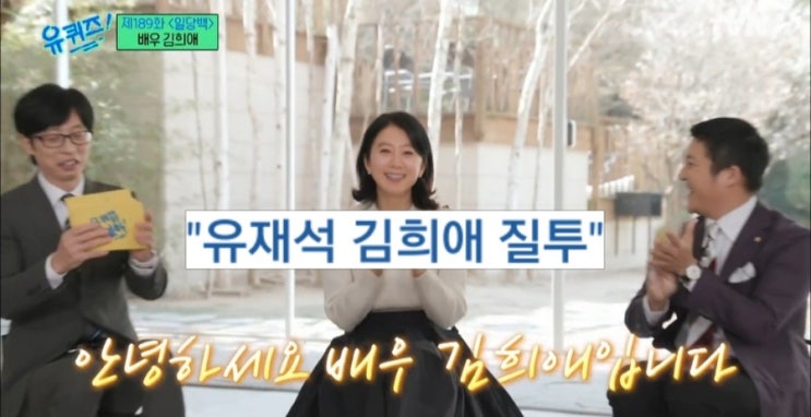 (<b>유재석 김희애 질투</b>)김희애, ‘올 화이트 패션’으로 현장... 