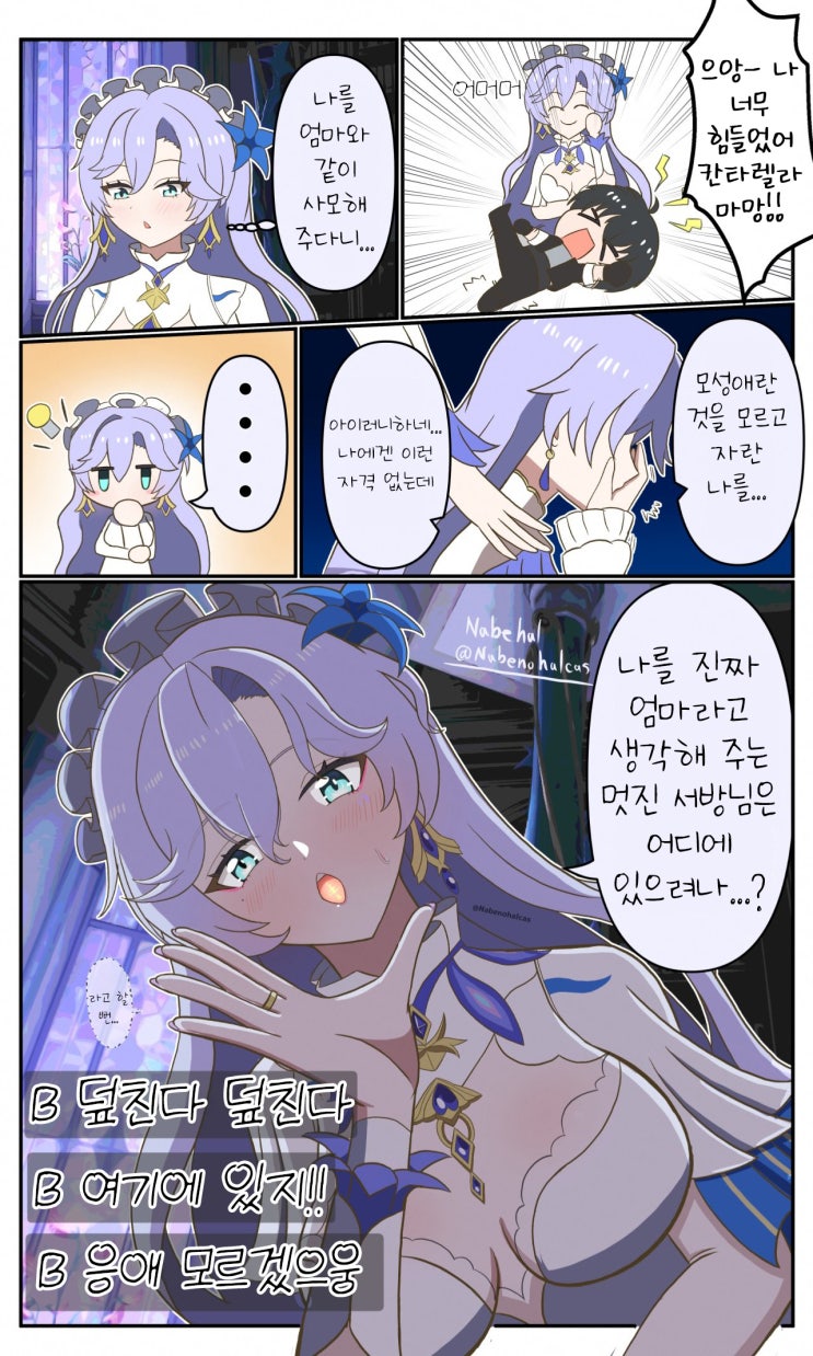  칸타렐라 마망 / 페비의 다양한 모습 - [명조 만화][WutheringWaves][웹코믹]