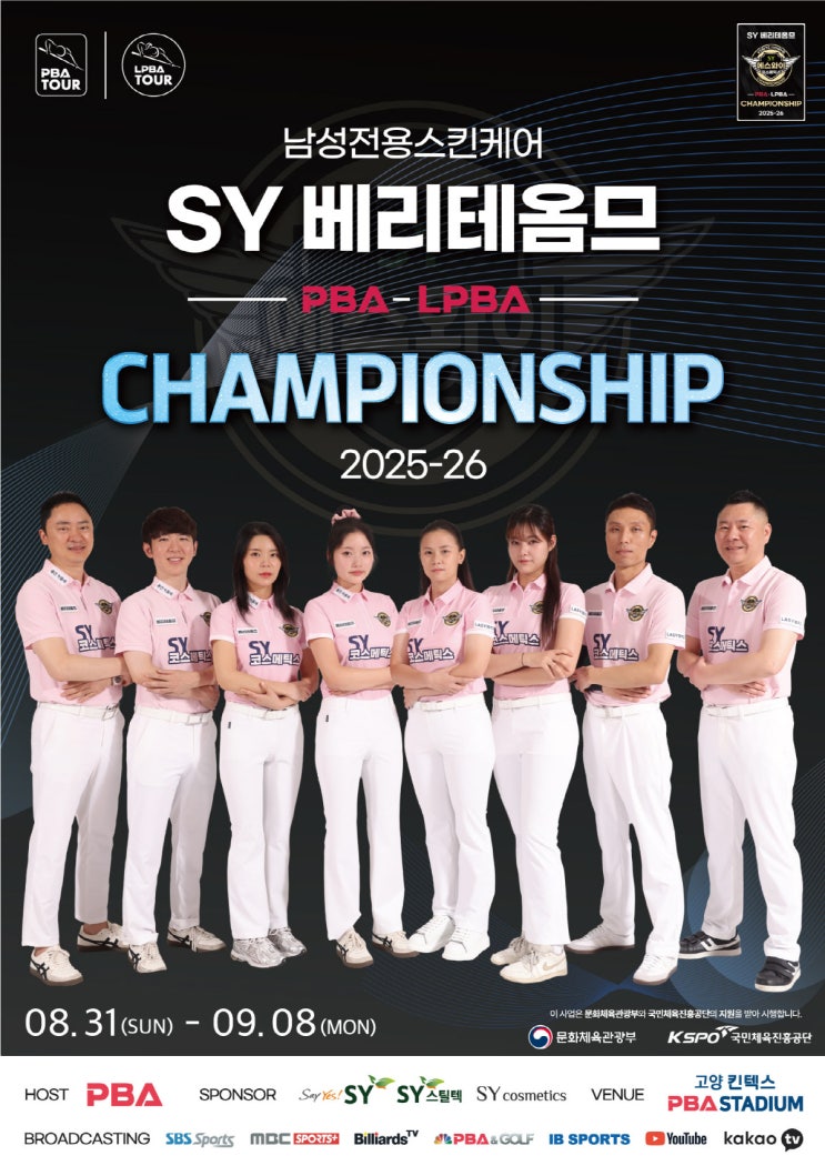 25시즌 <b>PBA</b> 4차투어! <b>조재호</b>,강동궁,<b>김준태</b>가 나설때다.... 