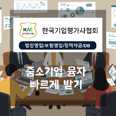  부산 중소기업융자 컨설팅 없이 신청했다가 놓치는 지원금 리스크 관리