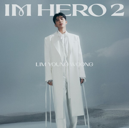  임영웅 정규 2집 ‘IM HERO 2’, 타이틀곡 ‘순간을 영원처럼’ 감성 분석