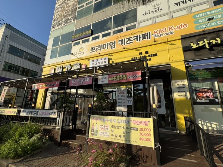 미가촌 본점 사진 1