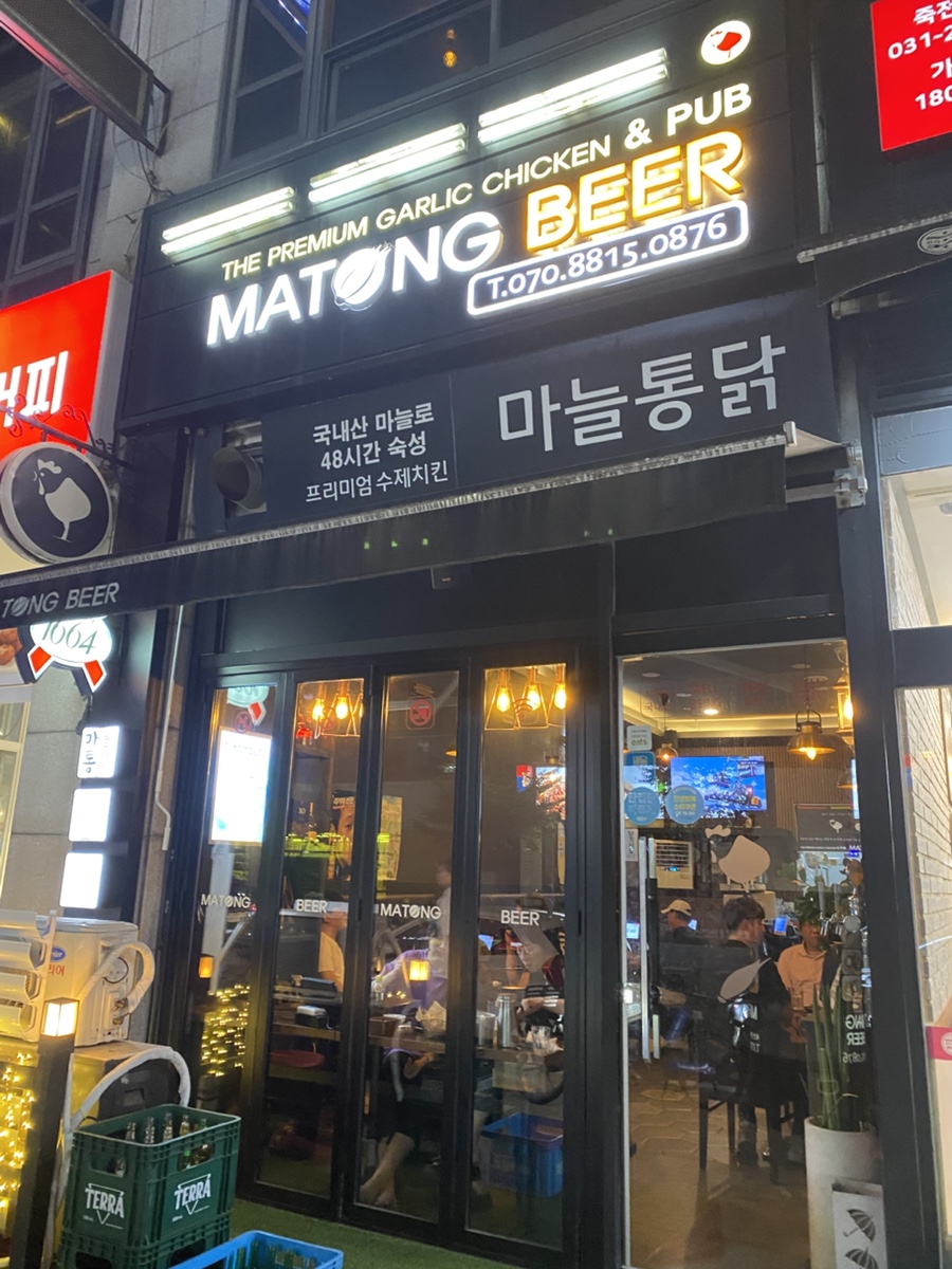 마통비어 사진 2
