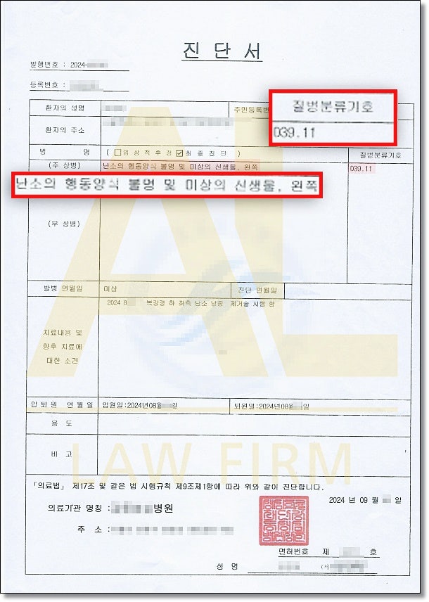 대장점막내암 지급조건은 관련 사진