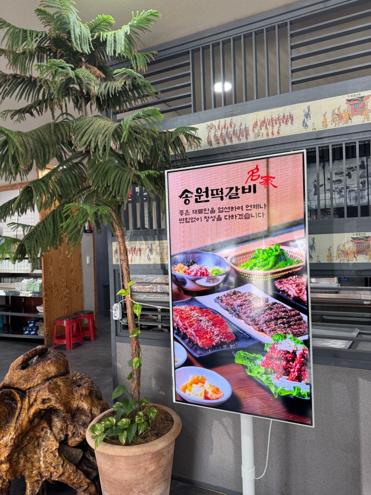  [광주 송정동] 송원떡갈비 / 광주 떡갈비 골목 중 제일 맛있는 맛집 내돈내산 솔직후기