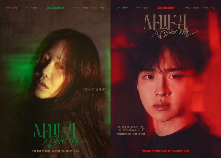 고현정X<b>장동윤</b>, '<b>사마귀</b>: 살인자의 외출' 제작진마저 홀린... 