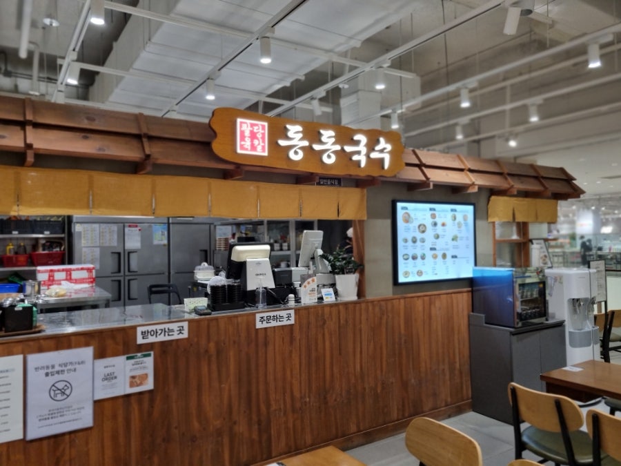 동동국수 남악점 사진 3