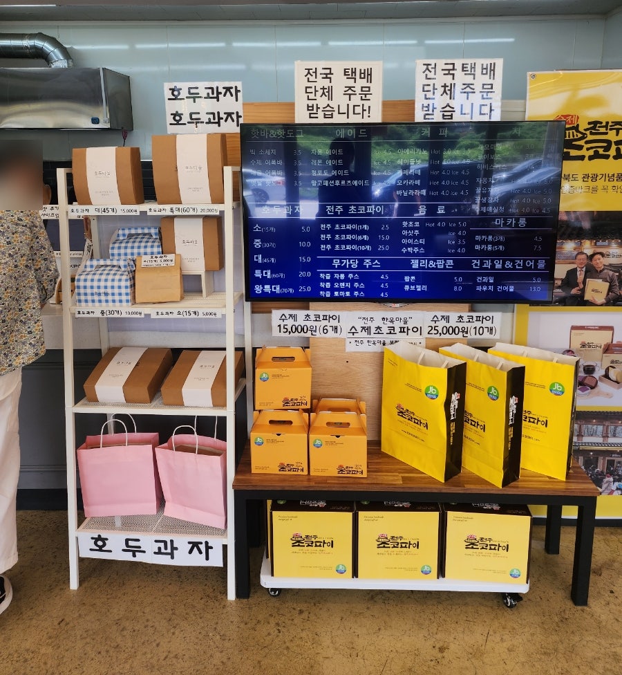 호두마을 아산인주점 사진 4