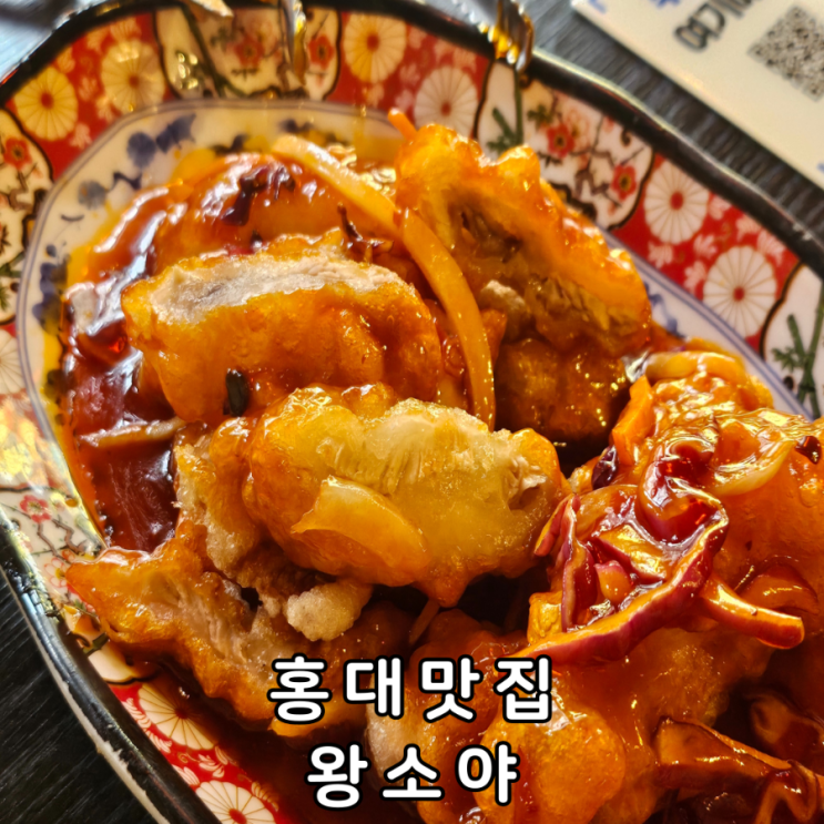  재료가 듬뿍든 가성비맛집_마포중식맛집 왕소야