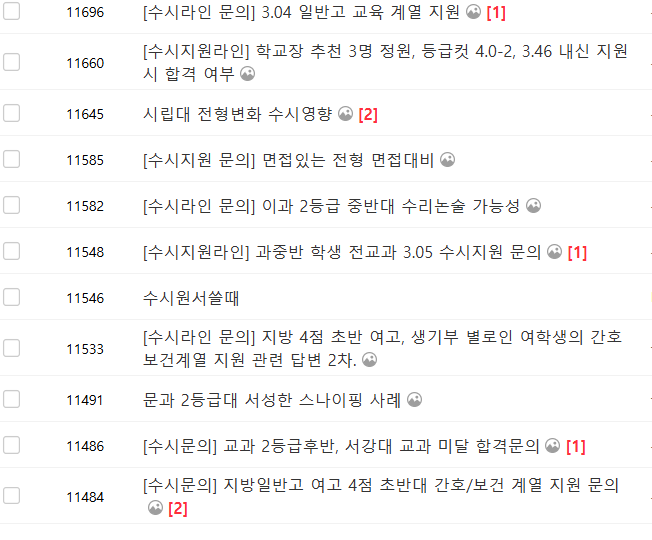  위례에듀카페 – 지역 최고의 입시·진학 정보 플랫폼