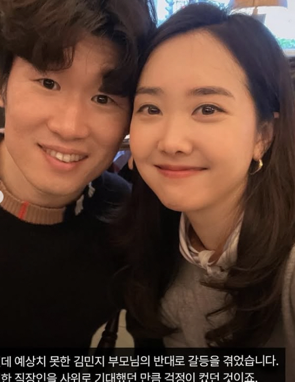 <b>김민지</b>, <b>박지성</b> 이혼 <b>가짜뉴스</b> 반박...<b>이혼설</b>·셋째 임신설에... 