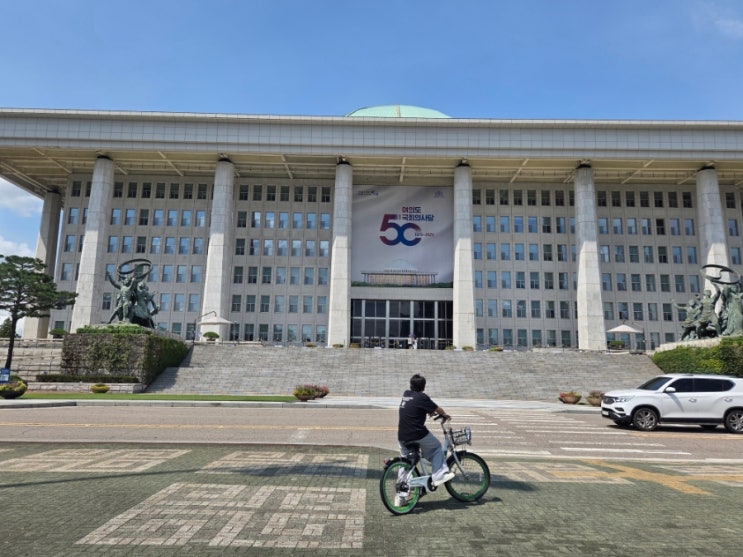  여의도 국회의사당 공원 둘러보기