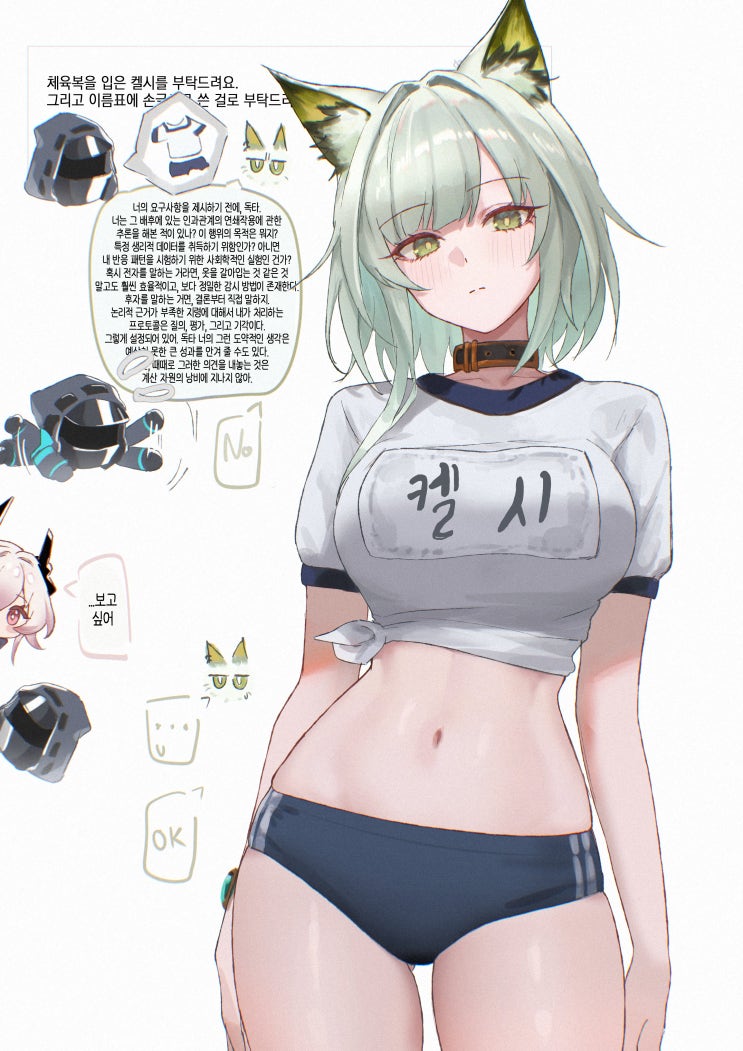  체육복을 입은 켈시 / 역사교사 오올헤약 - [명일방주 만화][Arknights][웹코믹]