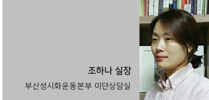  포교일까? 사랑일까?