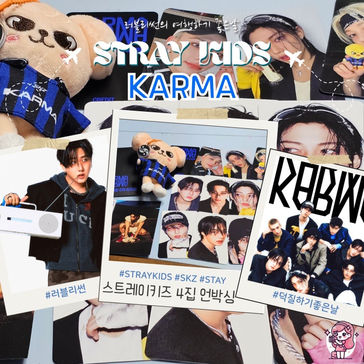  스트레이키즈 4집 앨범 카르마 KARMA 스키주 버전 SKZOO