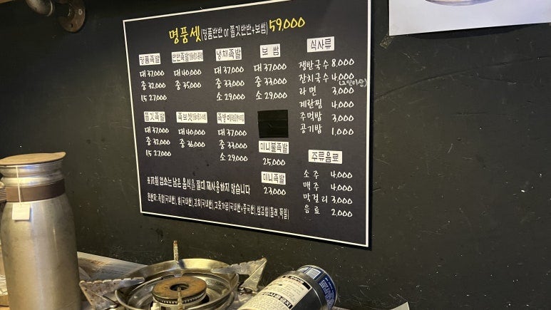 족발자리 성연점 사진 2
