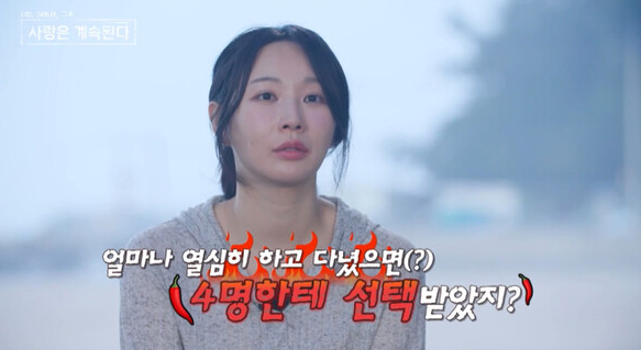  나는 SOLO 24기 옥순, 첫인상 투표에서 0표…“기분 더럽다” 충격 발언