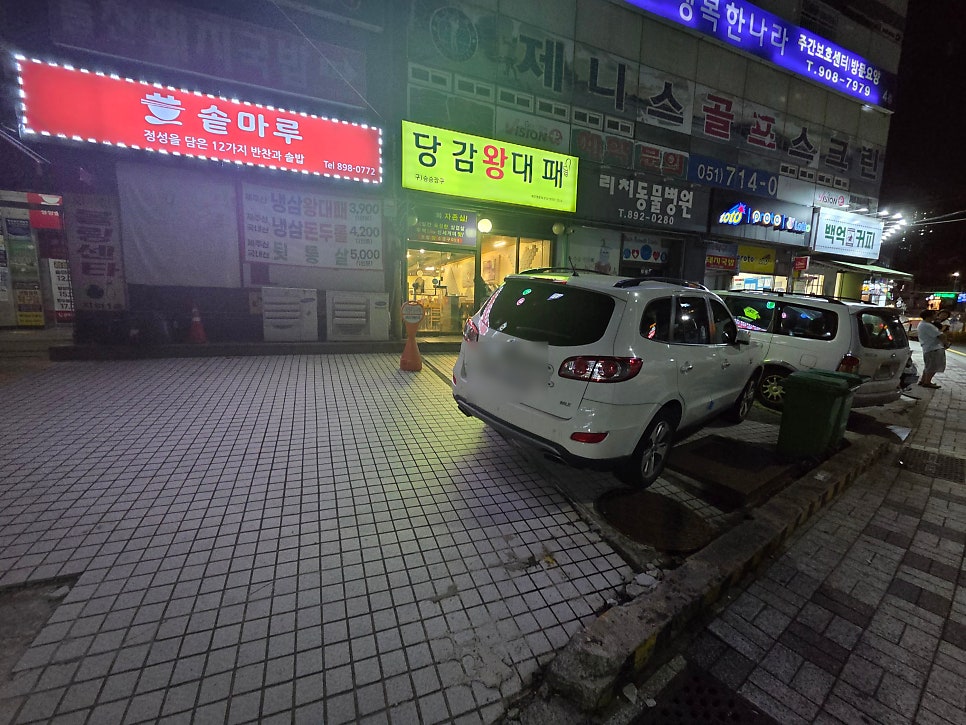 당감왕대패 사진 1