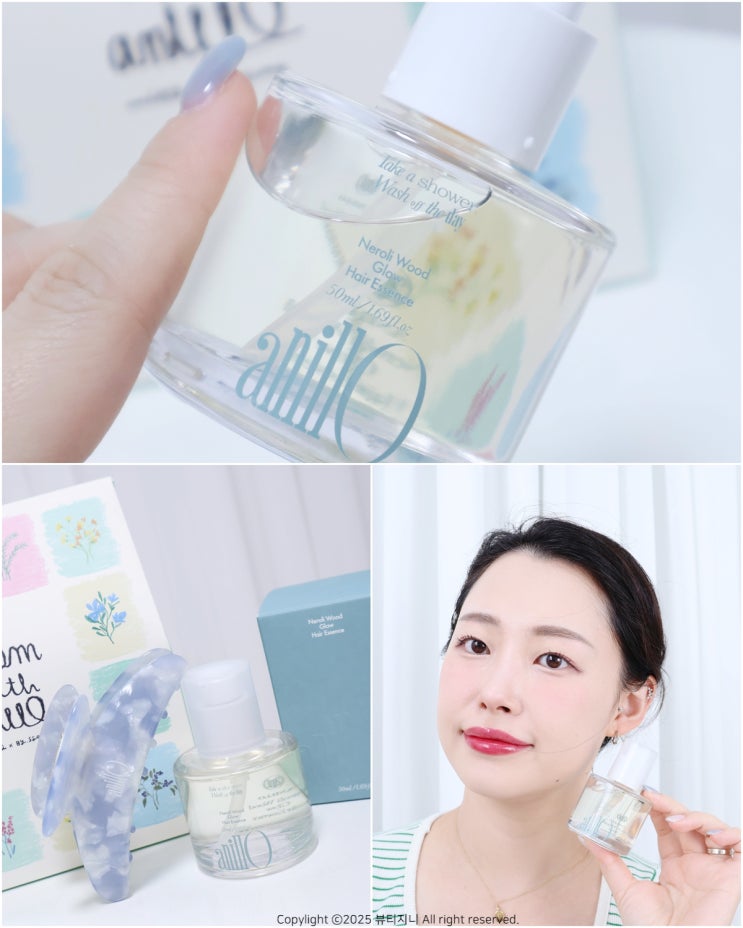  헤어오일 추천, 아닐로 네롤리우드 헤어 퍼퓸 에센스 사용법