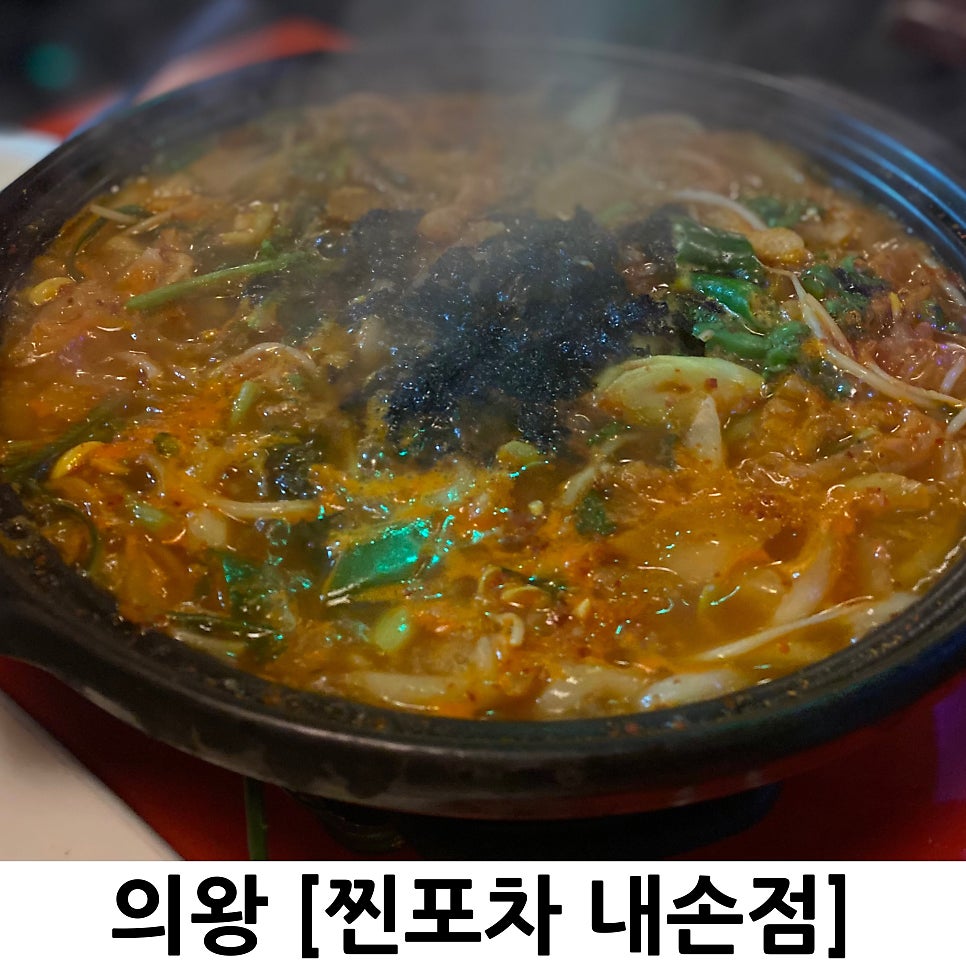 찐포차 내손점 사진 1