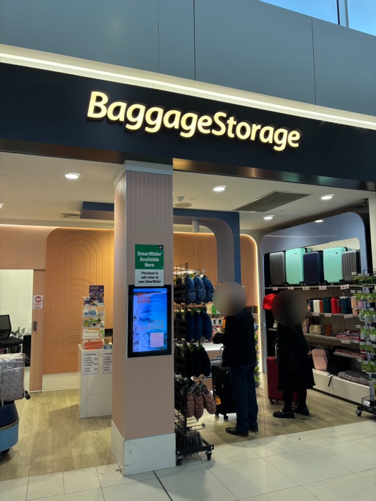  [호주] 퍼스공항에 짐 맡기고 편하게 여행하기 | BaggageStorage