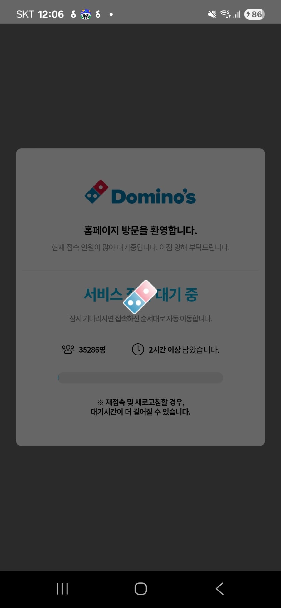 도미노피자 익산모현점 사진 4