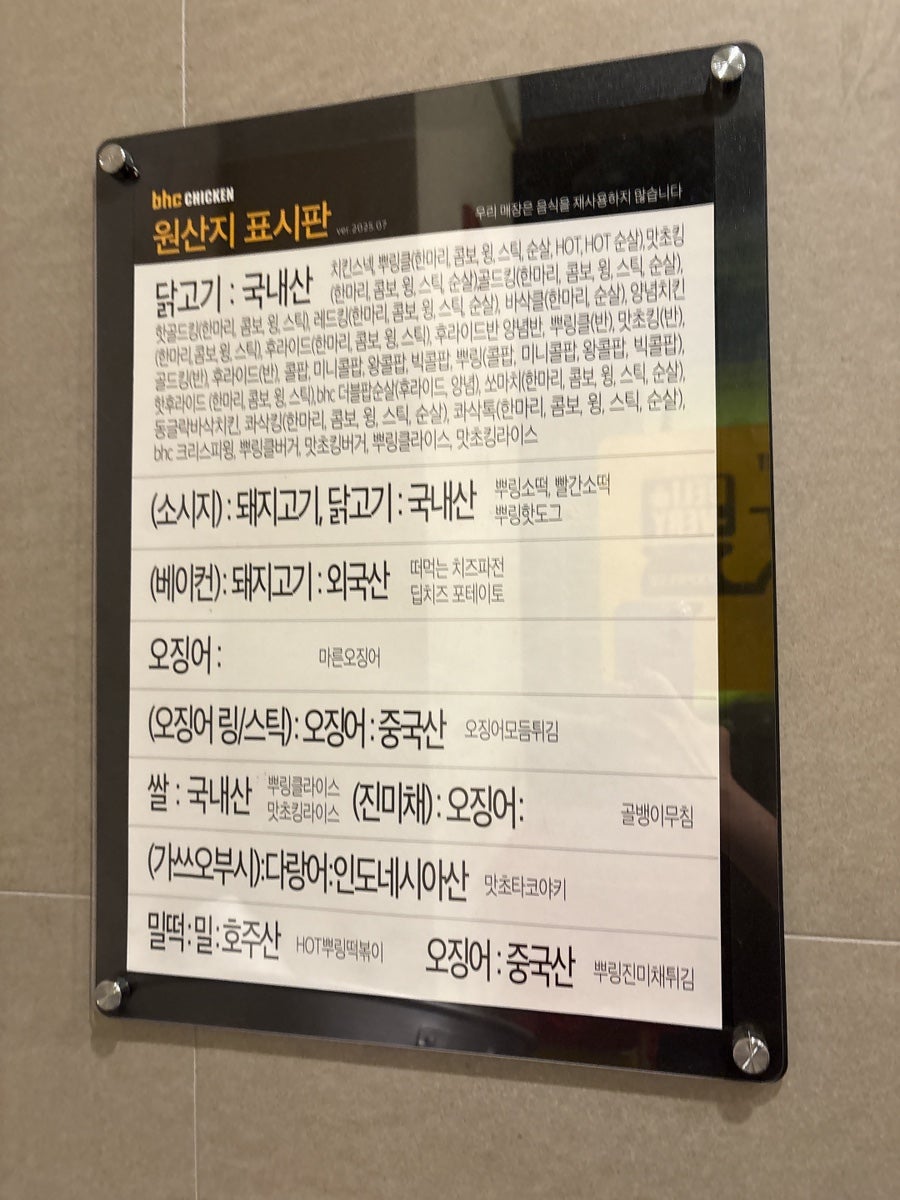 BHC치킨 송도센트럴파크점 사진 4