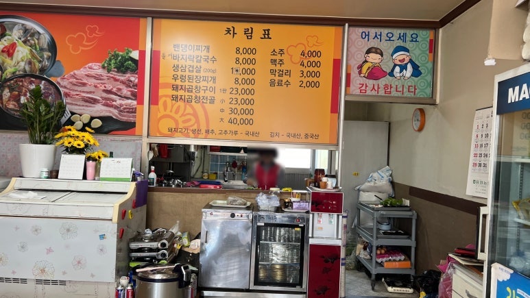 오복식당 사진 5