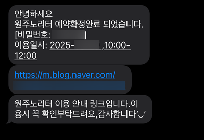 원주노리터 사진 3