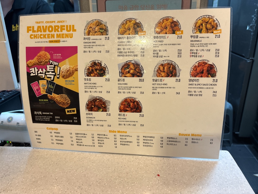 BHC치킨 송도센트럴파크점 사진 3