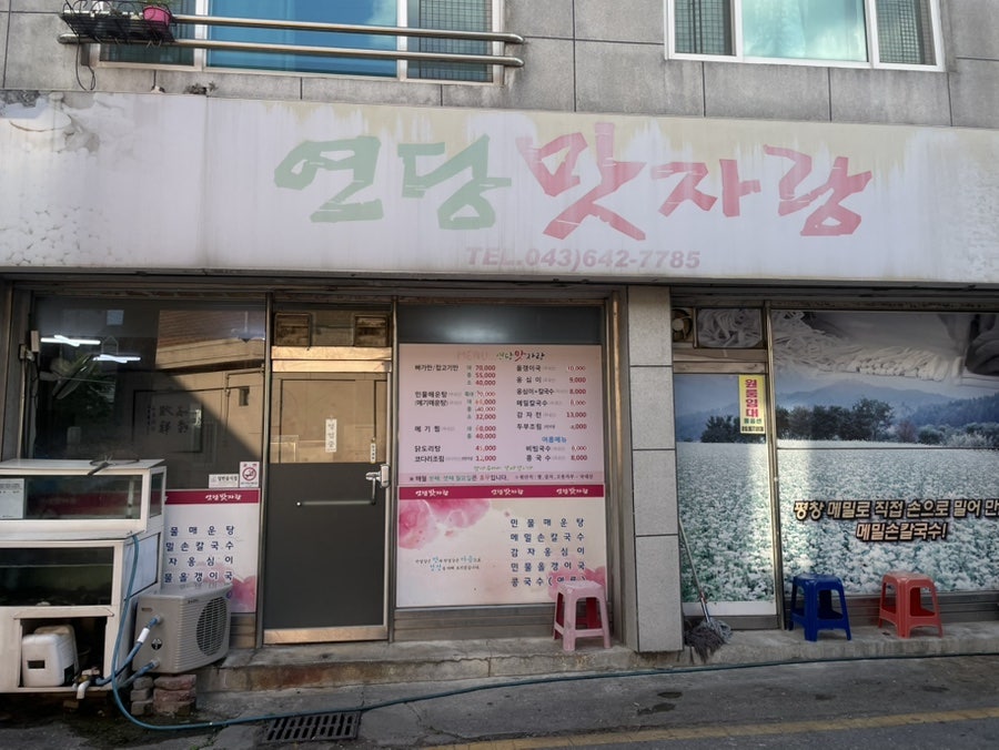 연당맛자랑 사진 1