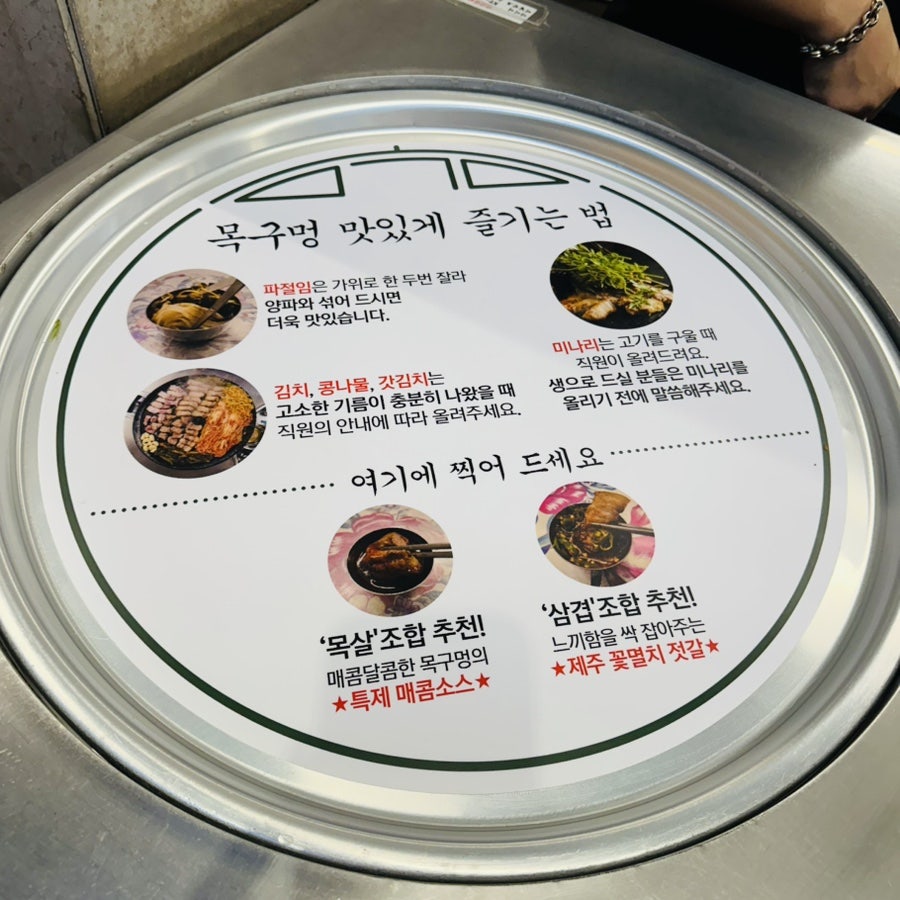 목구멍 남포점 사진 5