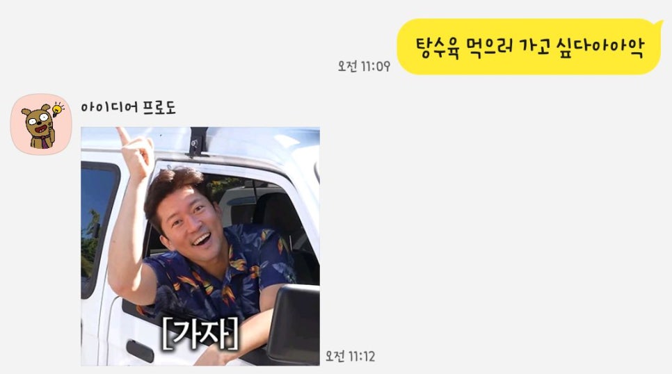 할멈탕수육김밥 첨단2지구신용점 사진 1