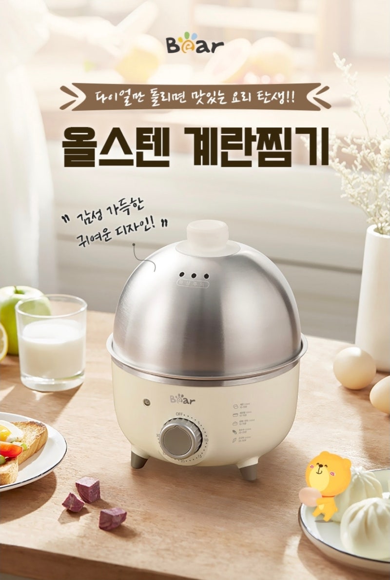 초간편 계란삶는 방법 :: '올스텐 타이머 계란찜기' 추천