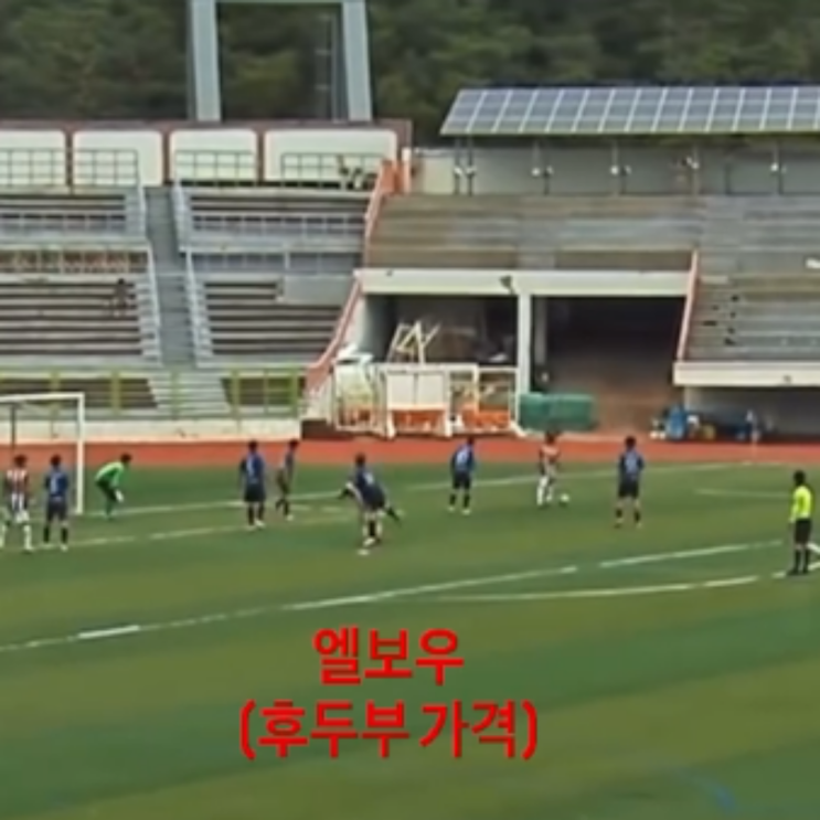 이게 축구야 격투기야?? 아마추어 서울시민리그 K7 강북FC피디아와 중랑FC BK 경기 도중 점핑 엘보우 후두부 강타!! 피해자는 전치 4주 진단, 향후 판결은??