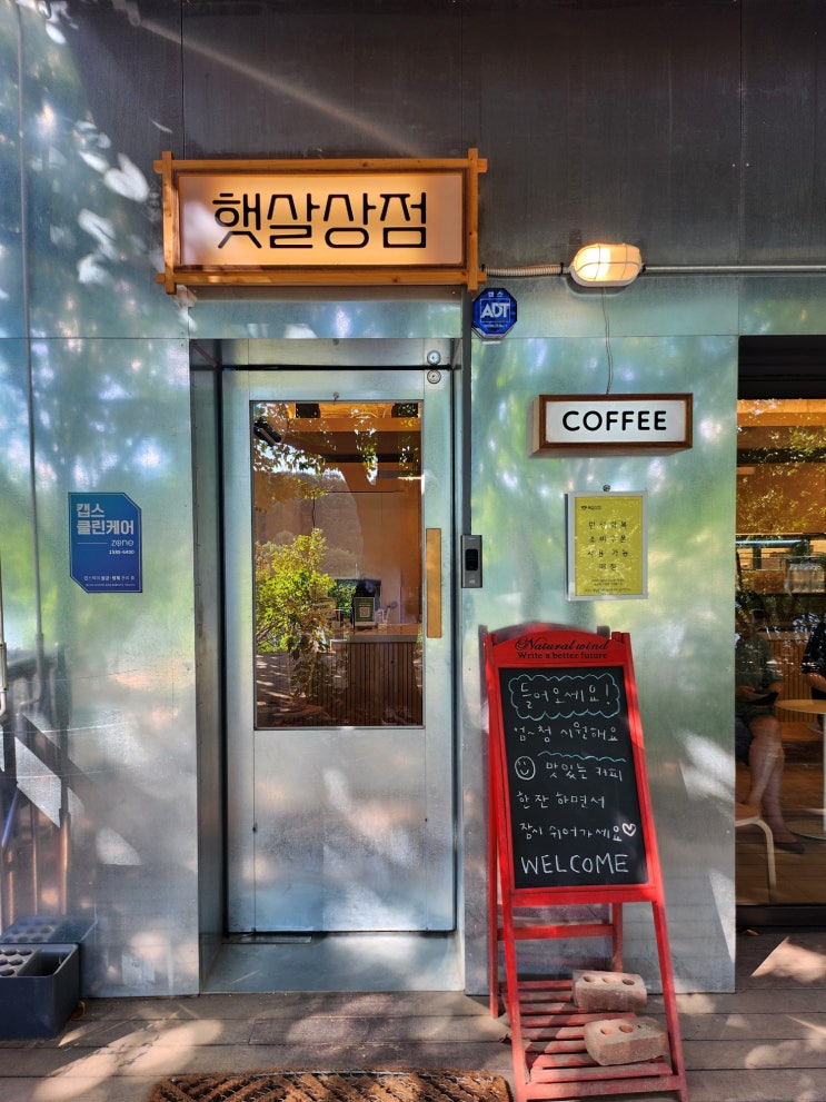 대구동구카페 동촌유원지 산책길 옆 햇살 가득 햇살상점