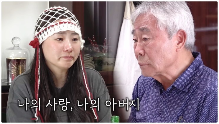 조현아 이사한 집 새아빠 엄마 재혼 가정사 최초 공개 프로필 어반자카파 미우새