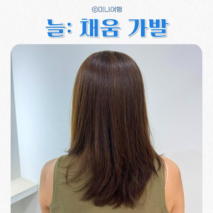  가산두피관리 늘: 채움 가발 두피 스파 클리닉 후기