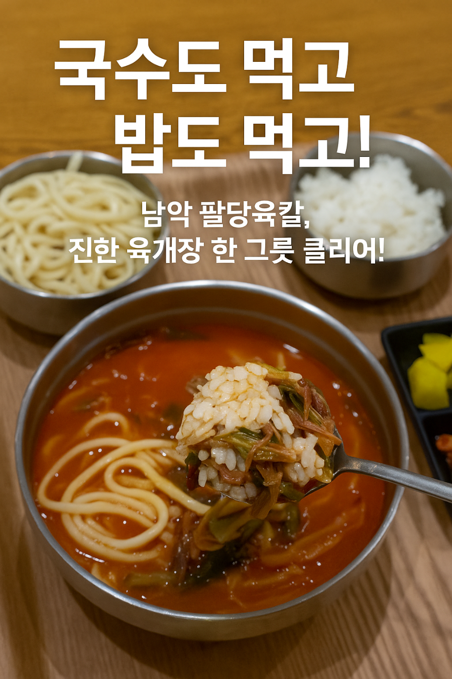 동동국수 남악점 사진 2
