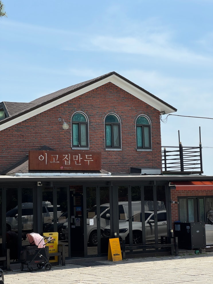  [천안 유량동] 이고집만두 / 천안 최고 핫플 중 한 곳!! 웨이팅, 매장식사, 포장 내돈내산 솔직후기