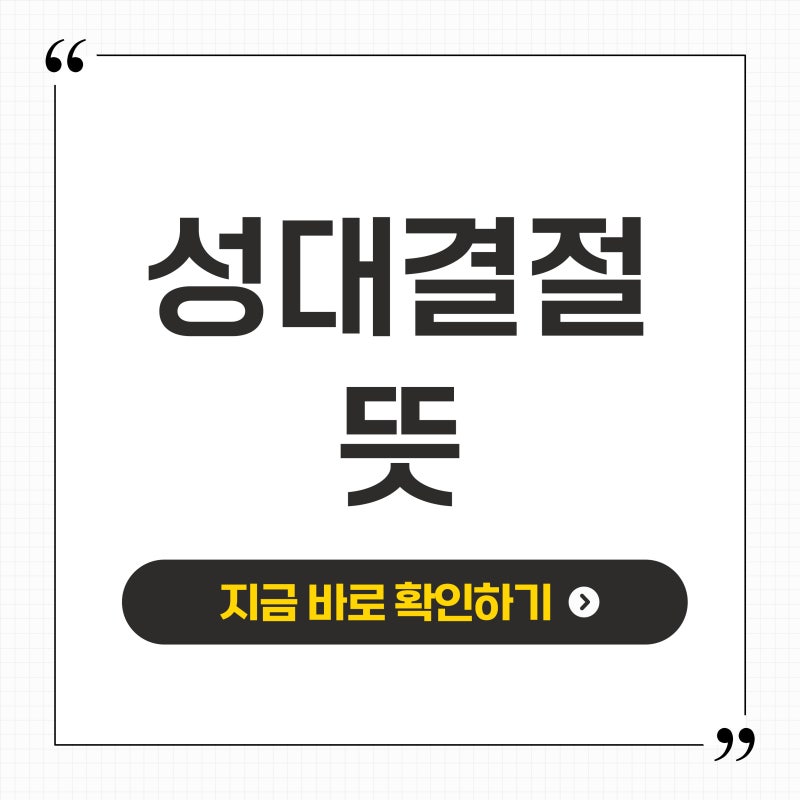 성대결절 뜻 원인 분석