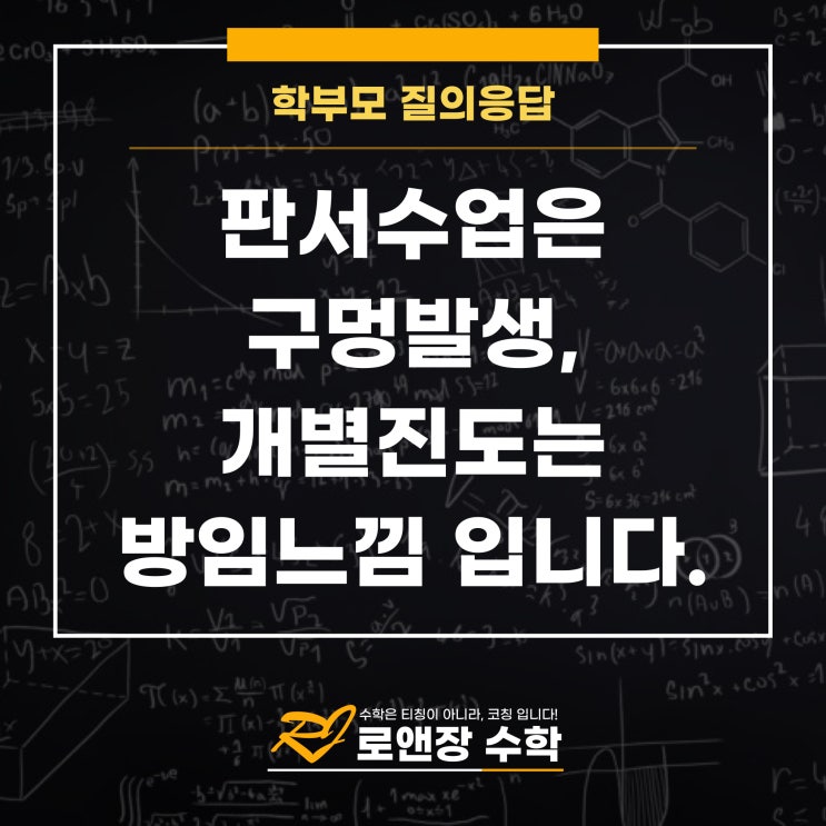  판서 수업은 구멍발생, 개별진도는 방임느낌 입니다.