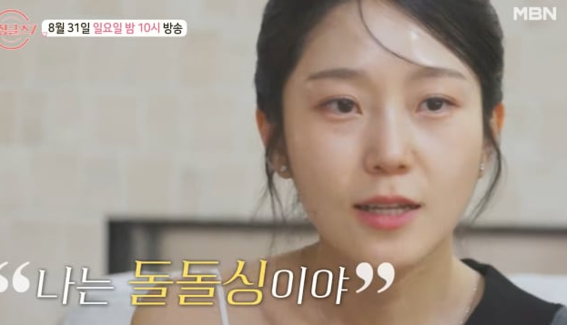  돌싱글즈7, 지우의 두 번 이혼 고백→자녀 공개…호주 돌싱하우스 ‘대혼돈’