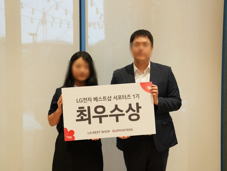  LG전자 베스트샵 서포터즈가 추천하는 체험단 직장인 부업 추천