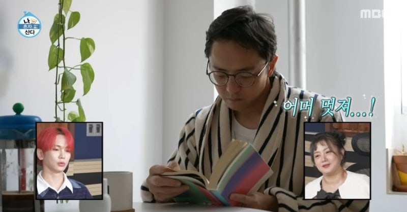 나혼자산다 박천휴 작가가 읽은 그 책 / 나혼산 천휴 책
