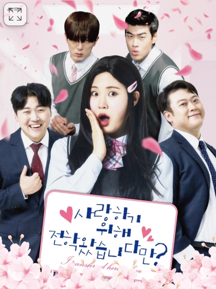 (<b>부코페</b>) 사랑하기위해 전학왔습니다만? 부산은행 오션홀(2508)